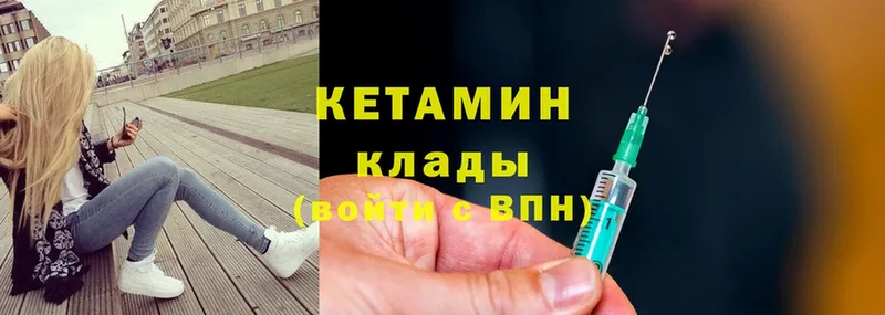 КЕТАМИН ketamine  Пермь 